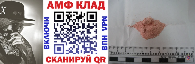 АМФЕТАМИН VHQ  Купить  Красноармейск 