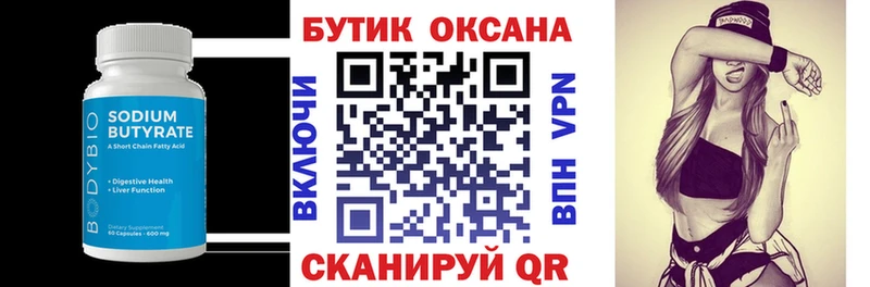 БУТИРАТ буратино  Купить где  Красноармейск 