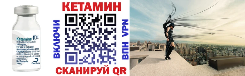 Купить закладки  Красноармейск  Кетамин VHQ 