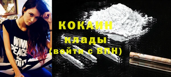 кокаин VHQ Богородицк