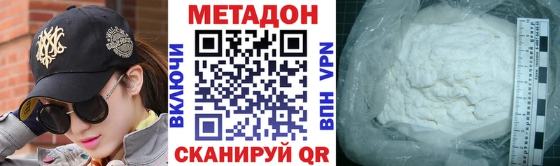 МЕТАДОН белоснежный  Купить  Красноармейск 